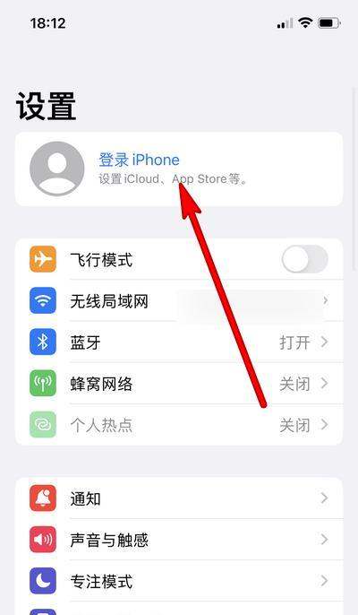 苹果十二怎么样传输数据到苹果十三