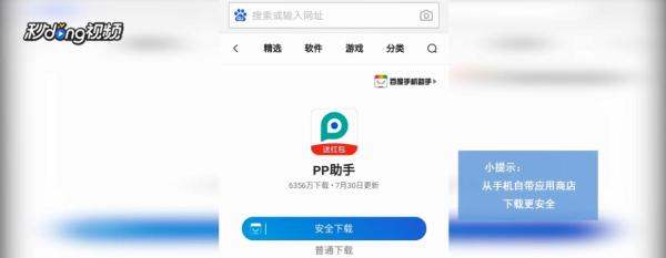 安卓软件历史版本