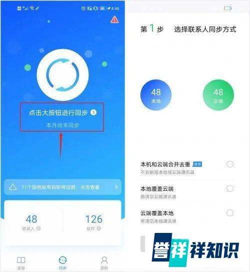 手把手教大家苹果手机怎么换机