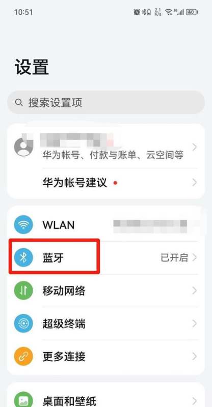 通过手机蓝牙接收的文件在哪里查看