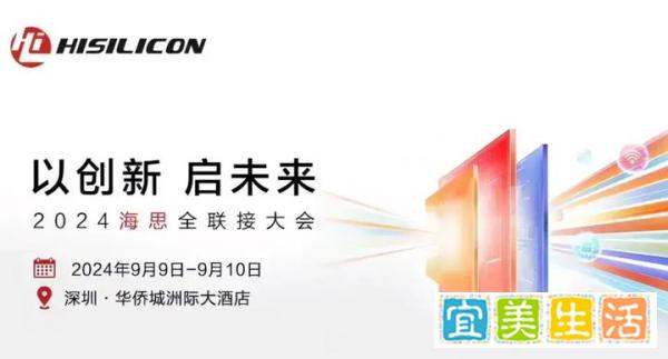 华为四轮制裁是什么