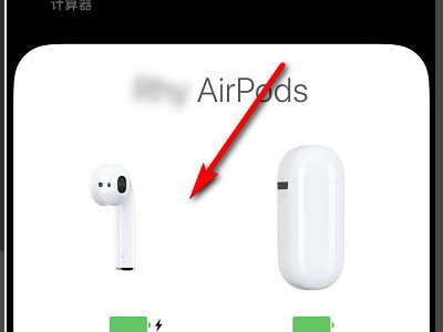 IPhone 连接AirPods 后为什么有时候不会自动用它播放声音？