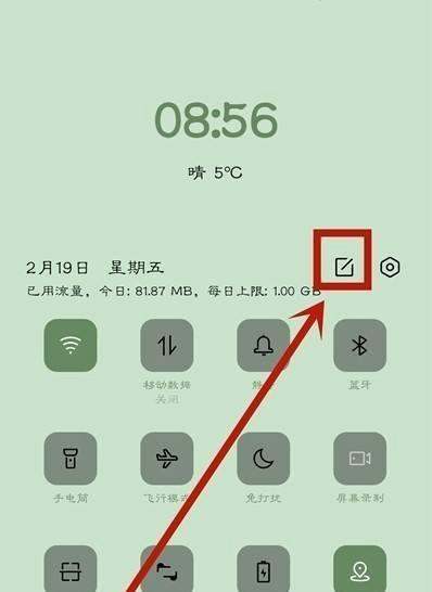 oppo手机一键锁屏设定方法
