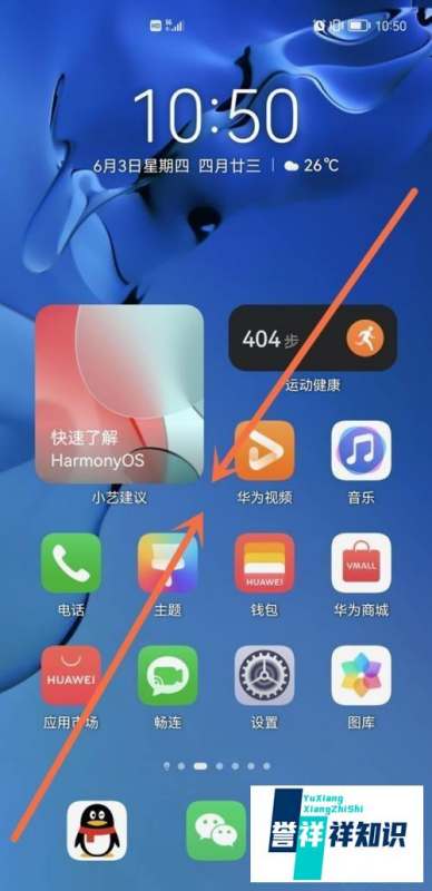 华为手机怎么添加一键锁屏插件呢？
