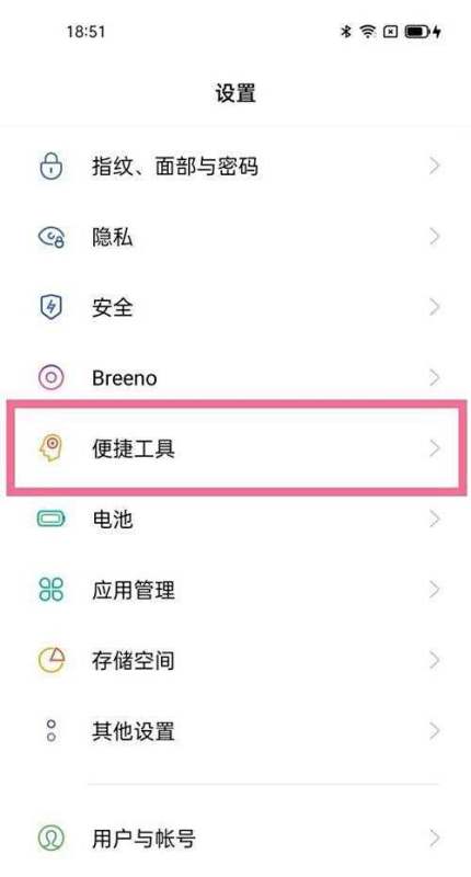 oppo手机怎么开启一键锁屏