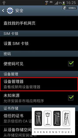 一键锁屏卸载不了？一键锁屏肿么卸载？