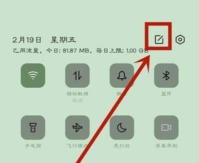 oppoa93肿么一键锁屏