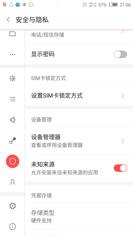 android一键锁屏怎么删除？