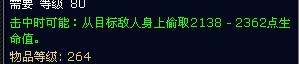 白骨裁决者对邪dk dps提升大不大？具体点 知道T用好，我问邪冰DK用是否有打的提升？不专业的不要回答了，