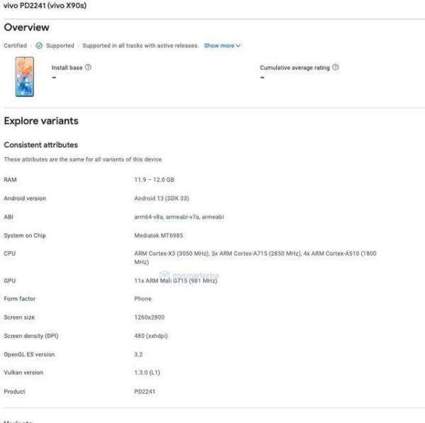 vivo X90S第一次曝光：搭载联发科天玑9200+，安兔兔跑分136万+