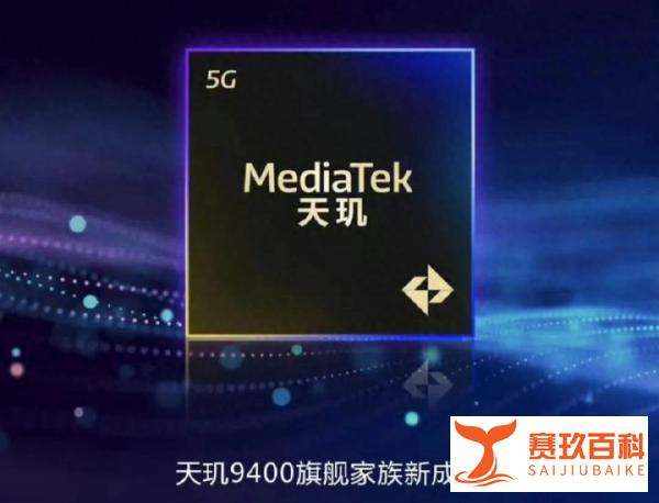 天玑9400e即未来袭，一加新机首发