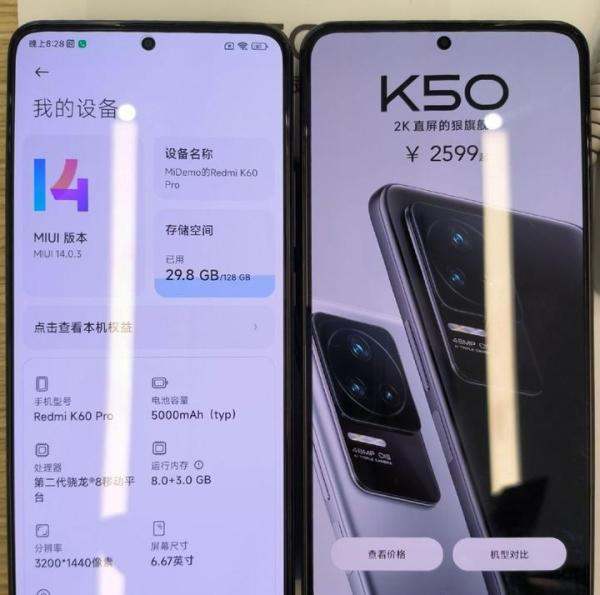 贵了100块，cpu也丢掉天玑升骁龙8+了：红米K60这兄弟能处吗？