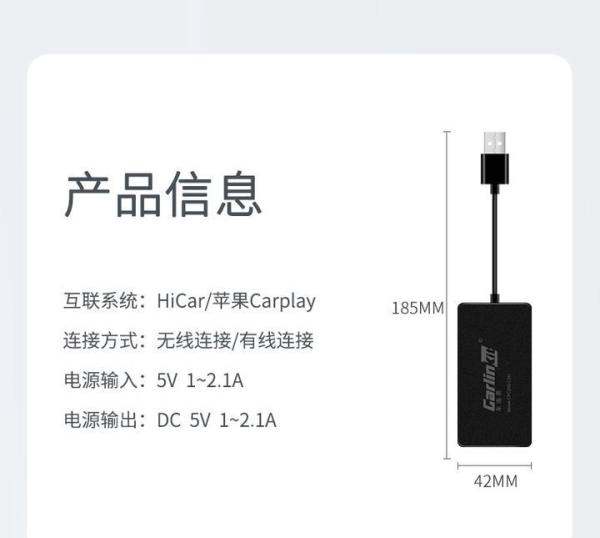 Carlinkit车连易的Carplay与Hicar车载盒子