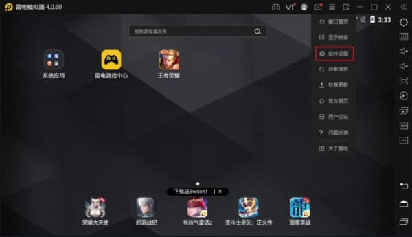 雷电模拟器ios怎么下载