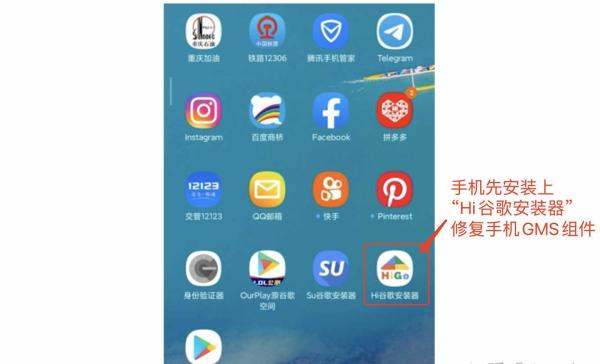 此Google帐户尚未与设备关联
