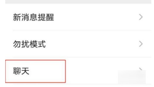 苹果手机微信聊天记录肿么迁移到另一个手机？
