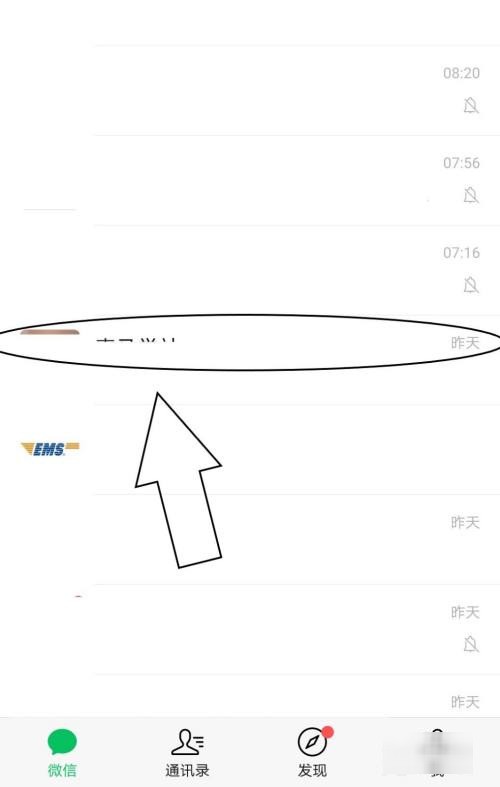 微信怎样隐藏自己和朋友的聊天记录啊？