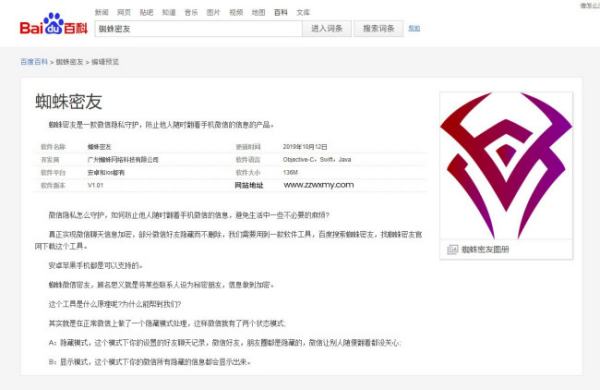 微信怎么隐藏联系人？