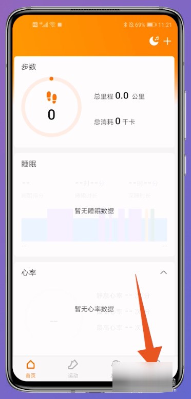 怎么将手机与小米手环7绑定使用？