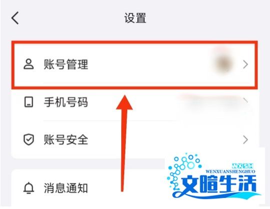 QQ怎么设置我的状态为隐身