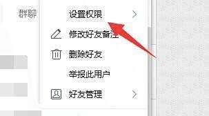 qq只对某一个人隐身怎么设置