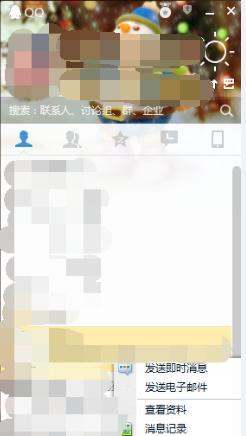 QQ怎样设置对好友隐身对其可见