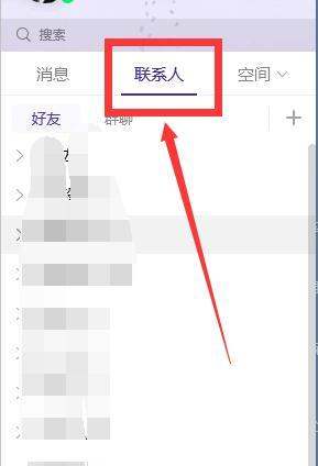 QQ怎么设置在线对其隐身