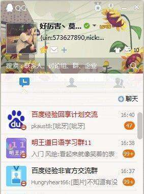 怎么设置QQ登录默认状态为隐身