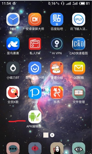 安卓更改app图标