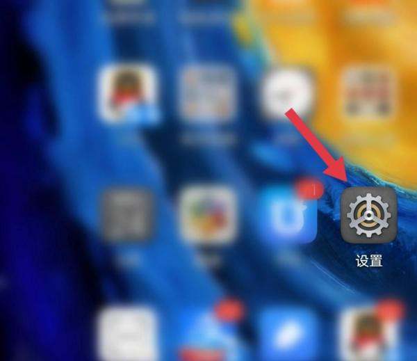 华为手机应用的定位权限怎么开启