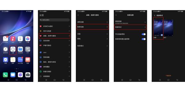 手机锁屏壁纸自动换怎样设置