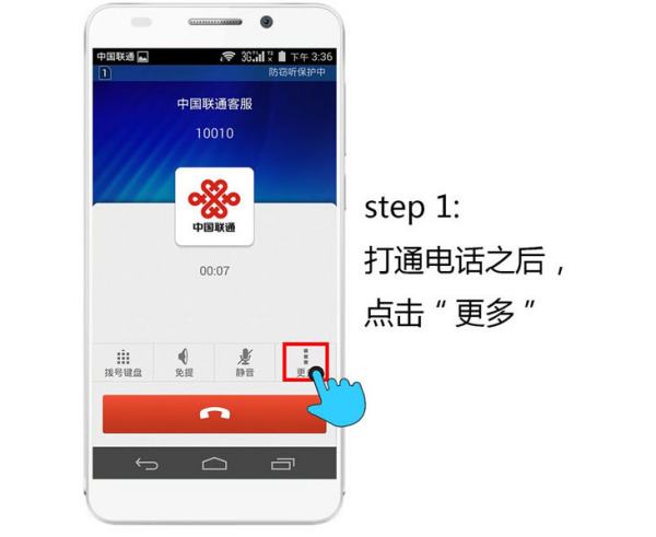 华为手机（荣耀6）怎样设置通话录音快捷键？ 10