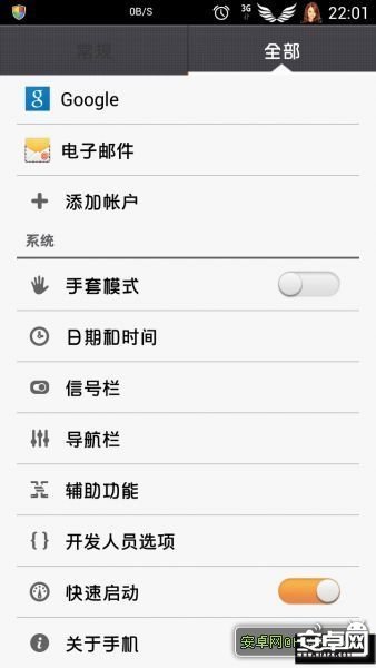 手机如何设置中加入/快速开启/开关