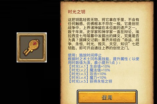 不可思议迷宫peter肿么获得