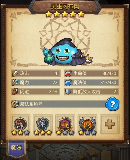 不思议迷宫牧师的试炼肿么打介绍_不思议迷宫牧师的试炼肿么打是什么