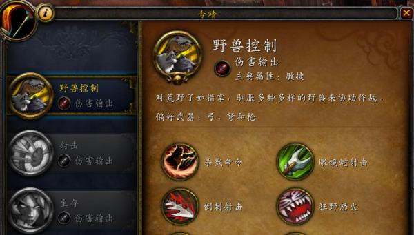 8.0猎人宠物带什么好