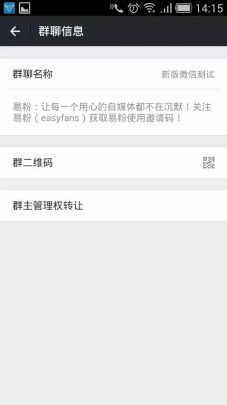 微信群主怎样设置群员互加？