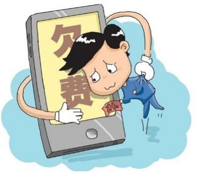 怎么知道别人手机欠费价钱