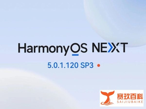 鸿蒙5.0.1.120更新详解，AI护眼和多屏协同升级，Mate70用户必看