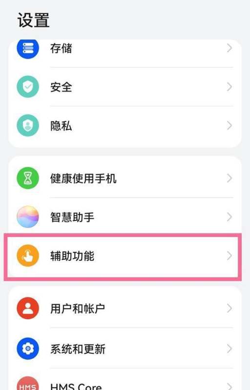 华为mate50单手方式在哪开