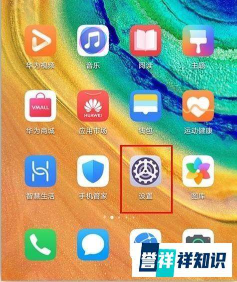 华为mate30 5G版单手方式怎么开启