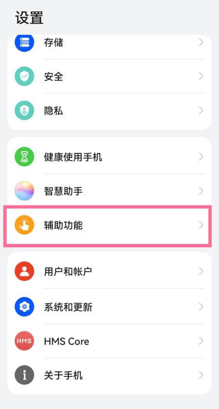 华为mate50单手方式在哪开 单手方式启用方法分享