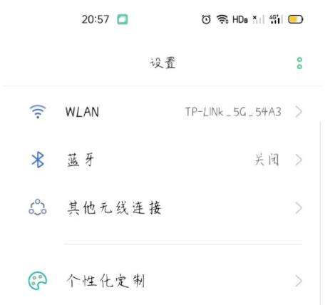 华为手机怎样设置夜间模式？