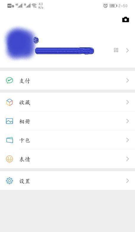 如何开启和关闭微信消息提醒（android）