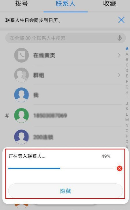 换了部手机怎么能把通讯录复制到初學者机上？