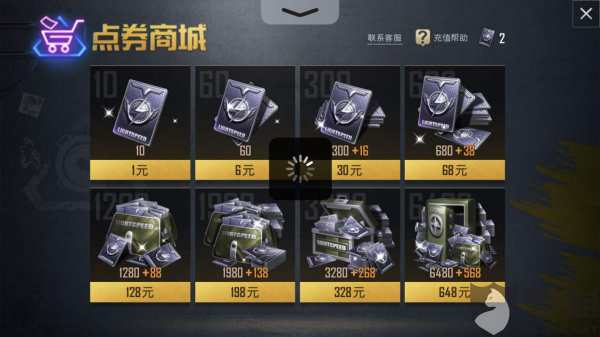 小孩玩和平精英充了许多钱怎么才能退回来？