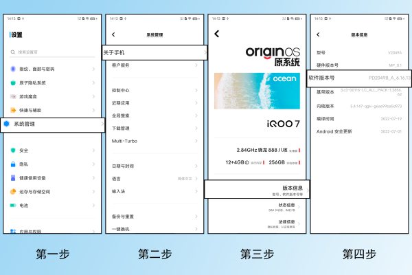 怎么查看安卓系统版本