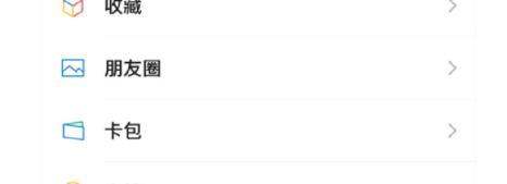 微信怎样设置视频来电动画？