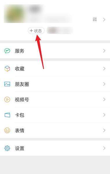 微信视频来电怎样设置动态壁纸