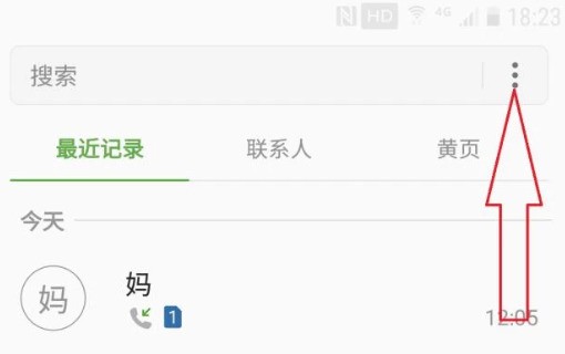 安卓手机怎样取消呼叫限制！